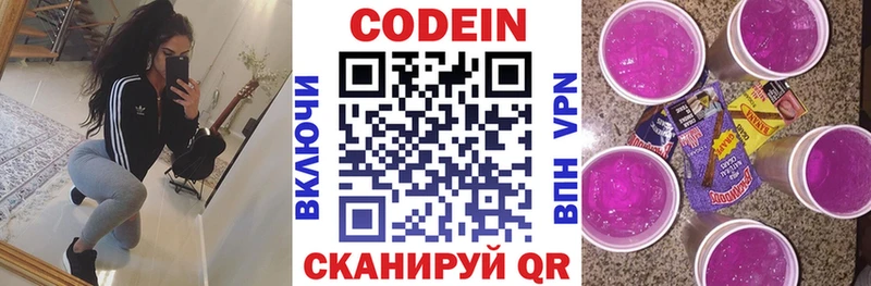 Кодеиновый сироп Lean напиток Lean (лин)  купить   Олонец 