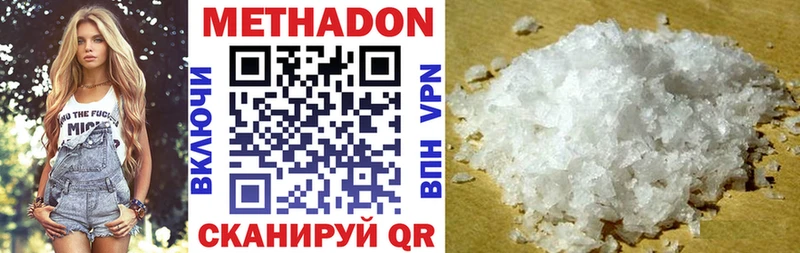 Метадон VHQ  Олонец 